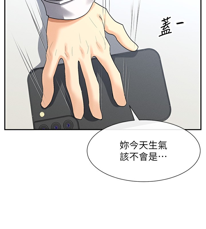 第5话-涵英大胆的要求♥ - 第148.jpg页