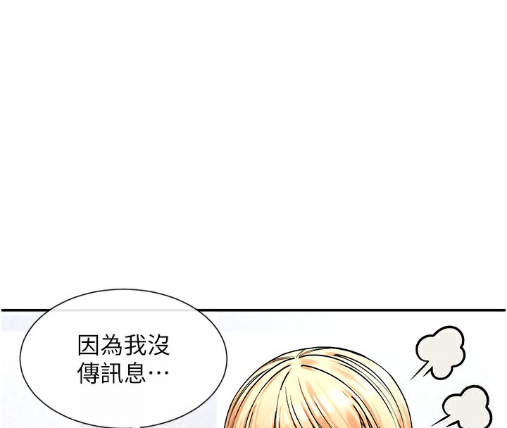 第5话-涵英大胆的要求♥ - 第149.jpg页