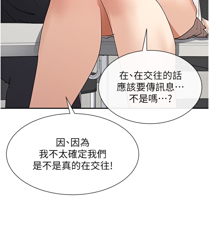 第5话-涵英大胆的要求♥ - 第151.jpg页