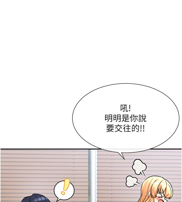 第5话-涵英大胆的要求♥ - 第152.jpg页
