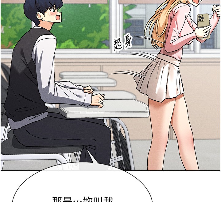 第5话-涵英大胆的要求♥ - 第153.jpg页