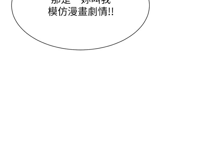 第5话-涵英大胆的要求♥ - 第154.jpg页