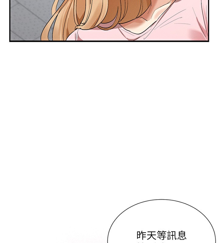 第5话-涵英大胆的要求♥ - 第156.jpg页