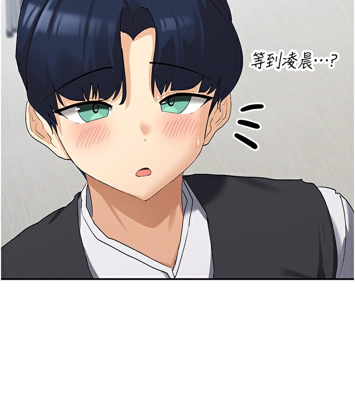 第5话-涵英大胆的要求♥ - 第161.jpg页