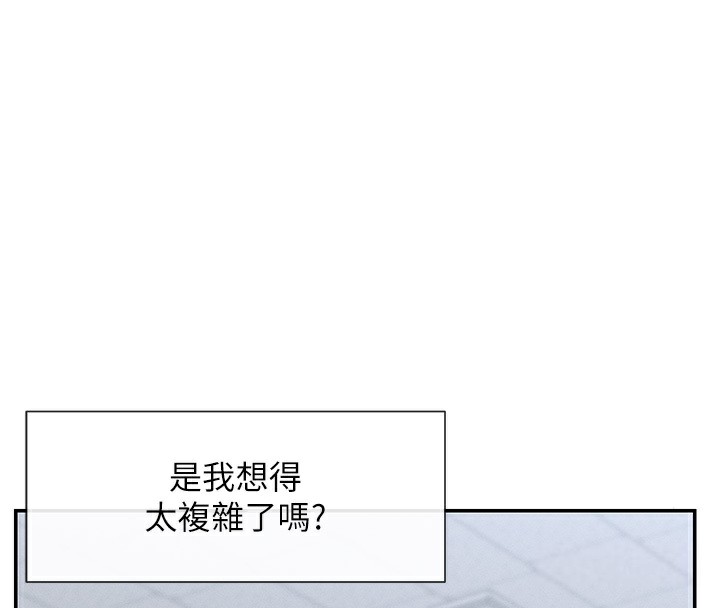 第5话-涵英大胆的要求♥ - 第162.jpg页