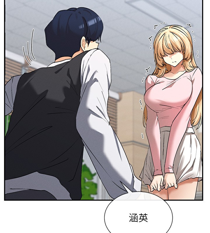 第5话-涵英大胆的要求♥ - 第163.jpg页