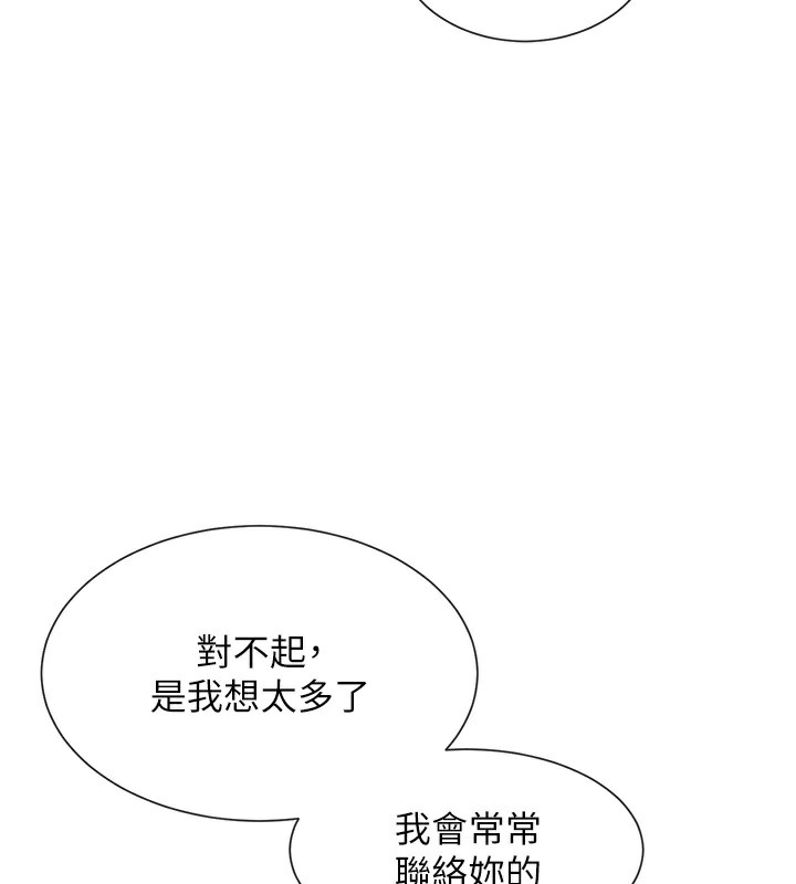 第5话-涵英大胆的要求♥ - 第164.jpg页