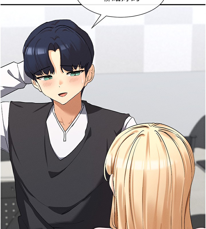 第5话-涵英大胆的要求♥ - 第165.jpg页