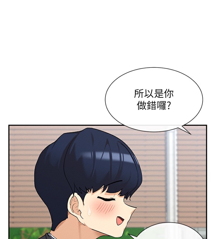 第5话-涵英大胆的要求♥ - 第167.jpg页