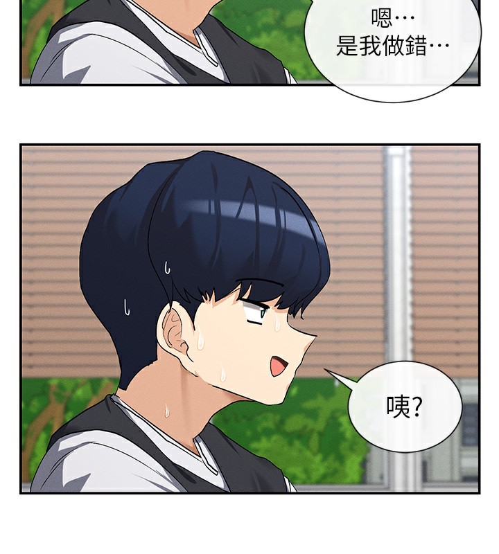 第5话-涵英大胆的要求♥ - 第168.jpg页
