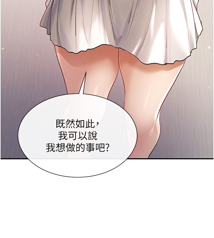 第5话-涵英大胆的要求♥ - 第174.jpg页