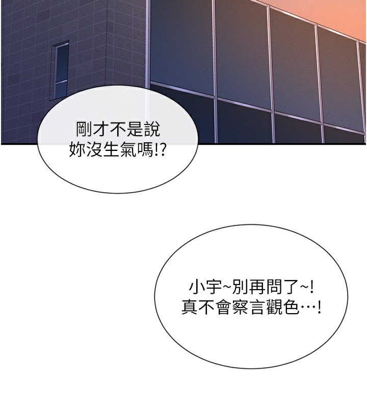第5话-涵英大胆的要求♥ - 第176.jpg页