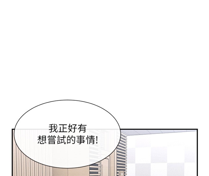第5话-涵英大胆的要求♥ - 第177.jpg页