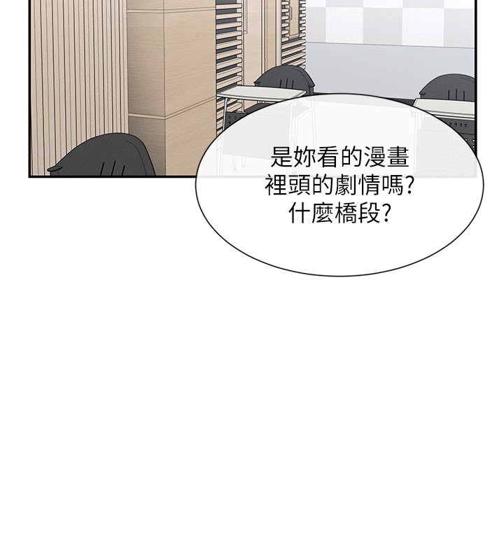 第5话-涵英大胆的要求♥ - 第178.jpg页