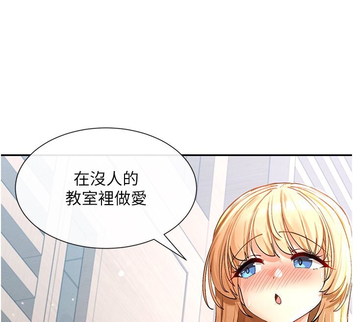 第5话-涵英大胆的要求♥ - 第181.jpg页