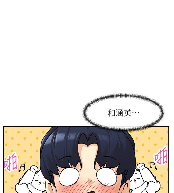 第5话-涵英大胆的要求♥ - 第184.jpg页