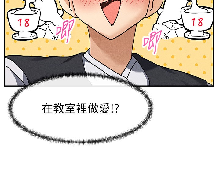 第5话-涵英大胆的要求♥ - 第185.jpg页