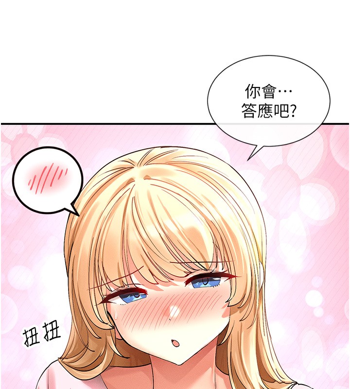 第5话-涵英大胆的要求♥ - 第187.jpg页