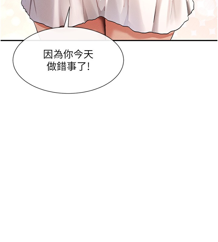 第5话-涵英大胆的要求♥ - 第189.jpg页