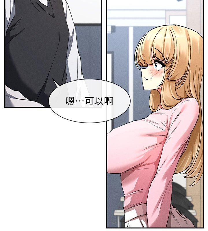 第5话-涵英大胆的要求♥ - 第191.jpg页