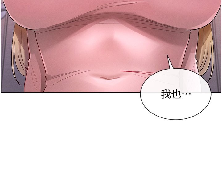 第5话-涵英大胆的要求♥ - 第194.jpg页
