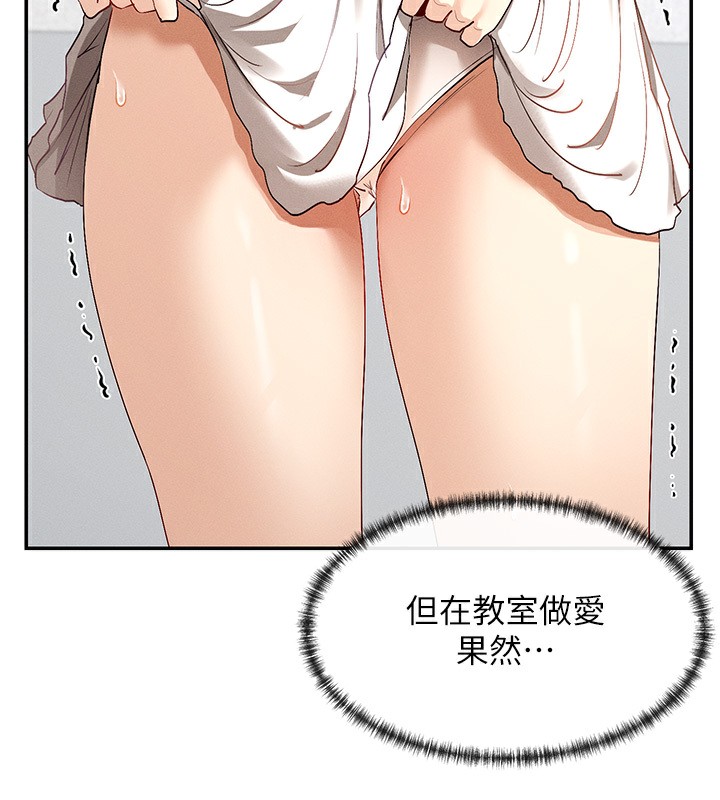 第6话-在胯下爬的人气女神 - 第14.jpg页