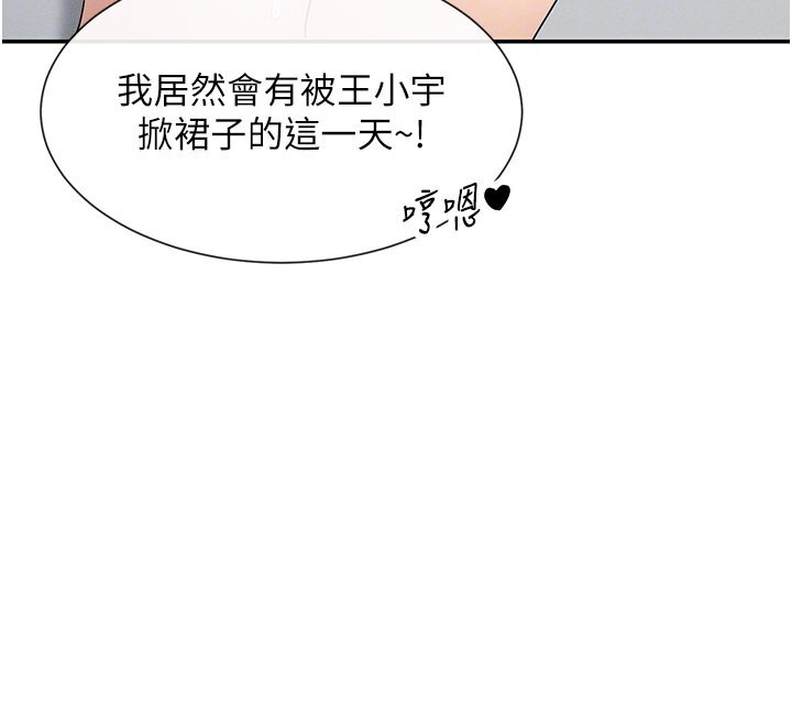 第6话-在胯下爬的人气女神 - 第35.jpg页
