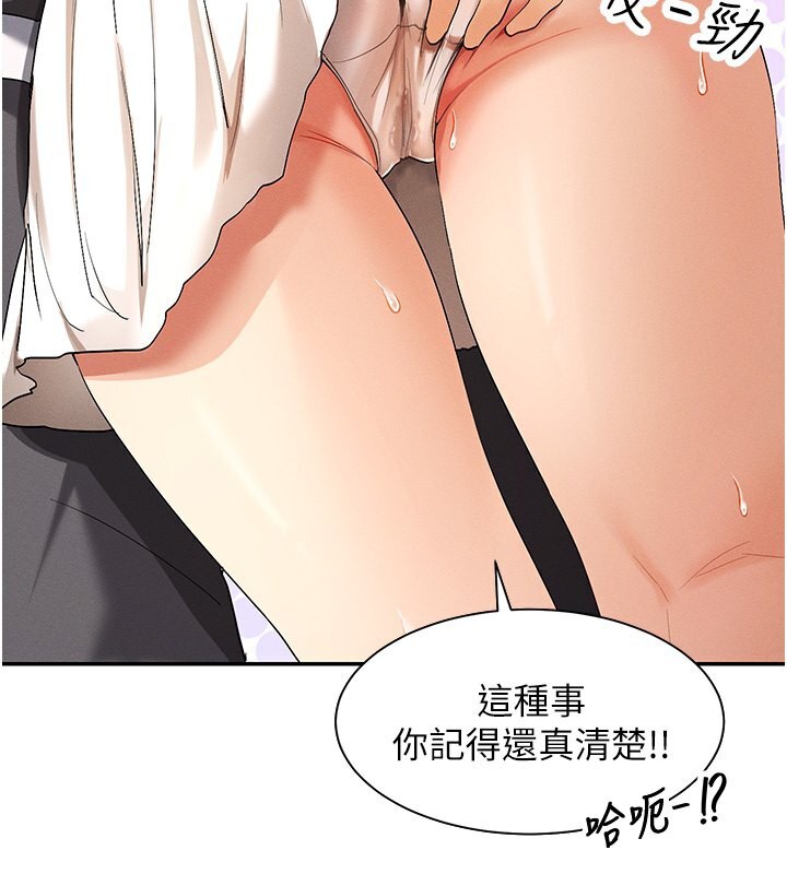 第6话-在胯下爬的人气女神 - 第38.jpg页