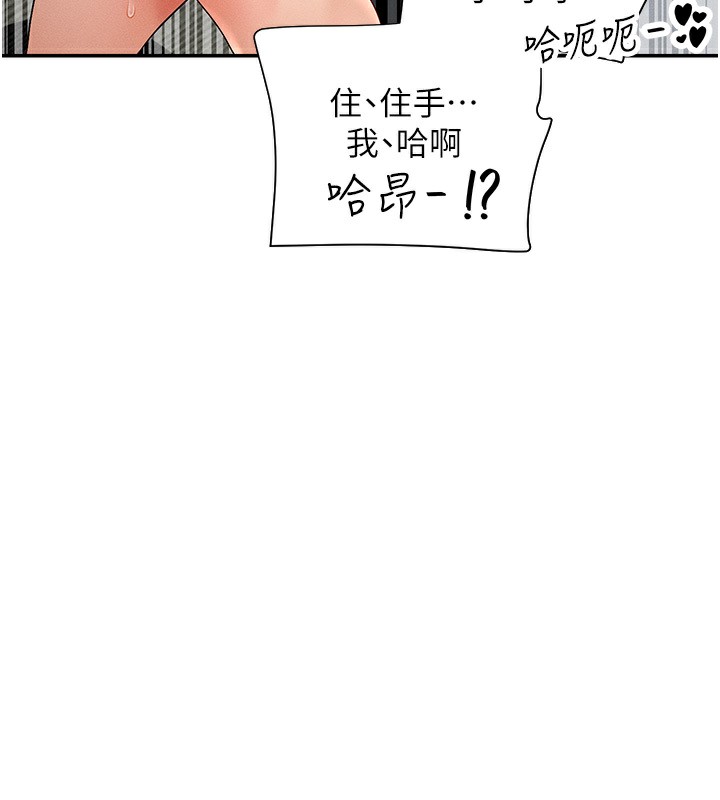 第6话-在胯下爬的人气女神 - 第42.jpg页