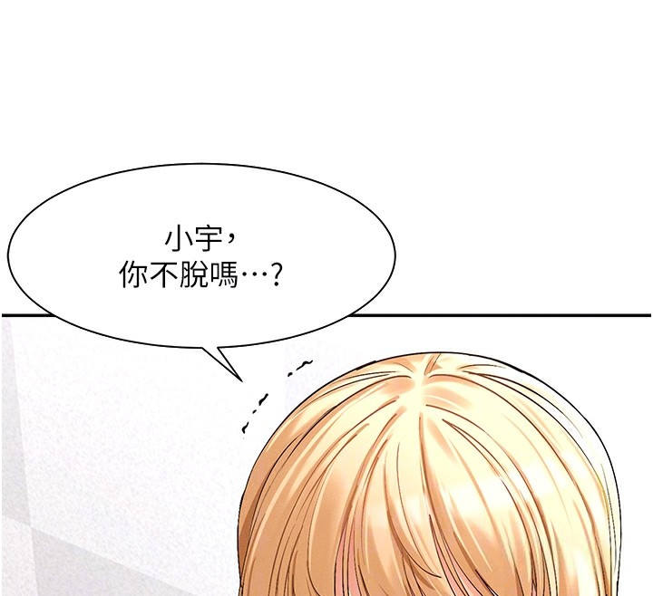 第6话-在胯下爬的人气女神 - 第48.jpg页