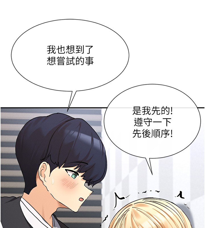 第6话-在胯下爬的人气女神 - 第52.jpg页