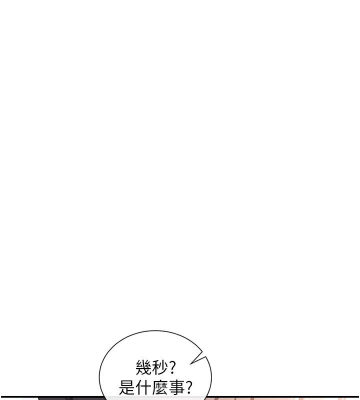 第6话-在胯下爬的人气女神 - 第54.jpg页