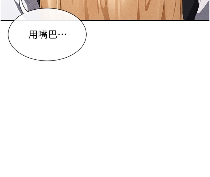 第6话-在胯下爬的人气女神 - 第59.jpg页