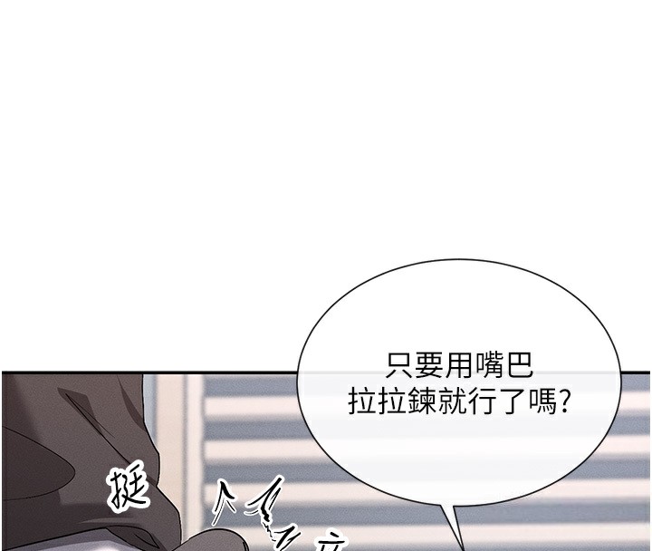 第6话-在胯下爬的人气女神 - 第67.jpg页