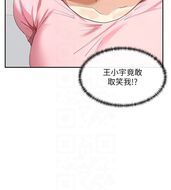 第6话-在胯下爬的人气女神 - 第82.jpg页