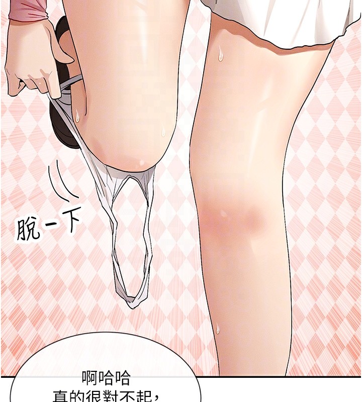 第6话-在胯下爬的人气女神 - 第84.jpg页