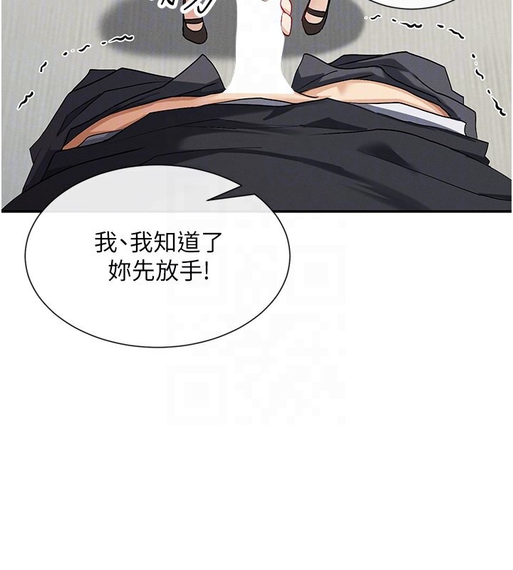 第6话-在胯下爬的人气女神 - 第91.jpg页