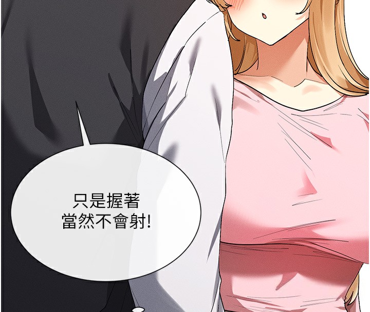 第6话-在胯下爬的人气女神 - 第96.jpg页
