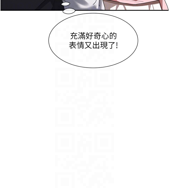 第6话-在胯下爬的人气女神 - 第97.jpg页