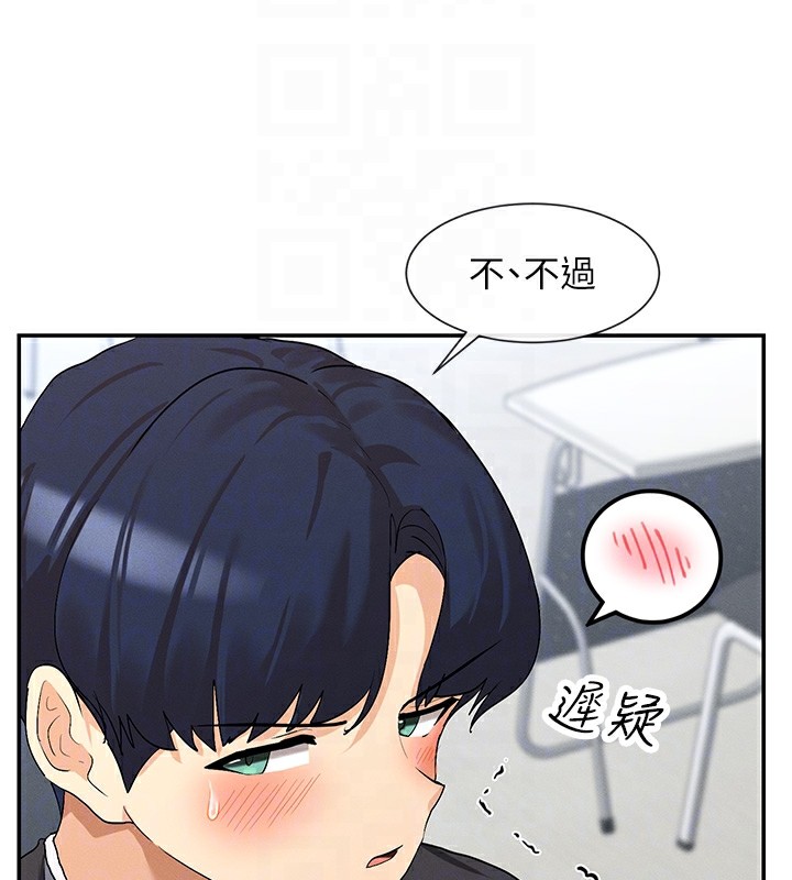 第6话-在胯下爬的人气女神 - 第98.jpg页