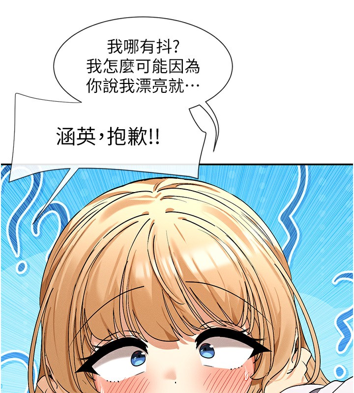 第6话-在胯下爬的人气女神 - 第106.jpg页
