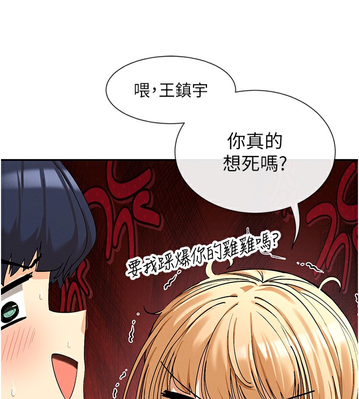 第6话-在胯下爬的人气女神 - 第125.jpg页