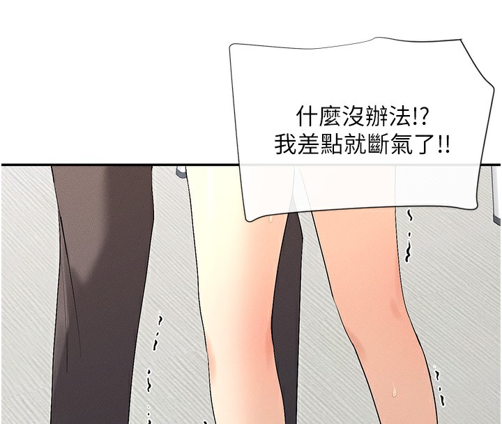 第6话-在胯下爬的人气女神 - 第128.jpg页
