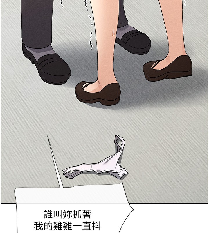第6话-在胯下爬的人气女神 - 第129.jpg页