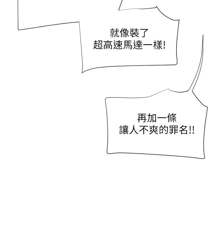 第6话-在胯下爬的人气女神 - 第130.jpg页