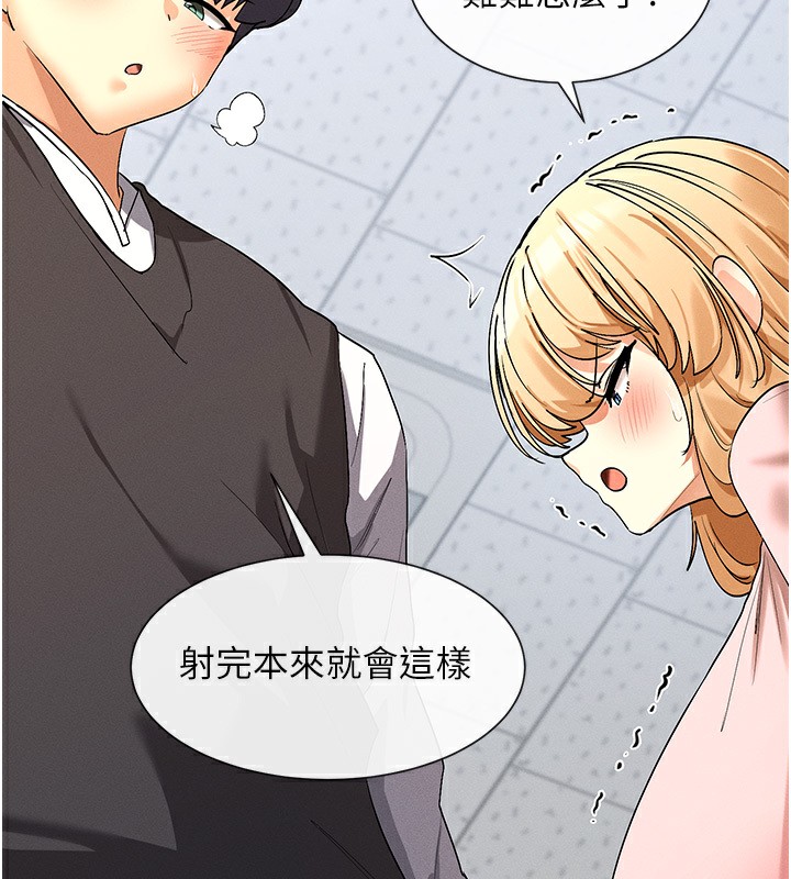 第6话-在胯下爬的人气女神 - 第139.jpg页