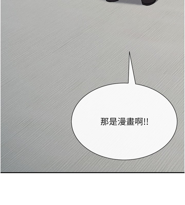 第6话-在胯下爬的人气女神 - 第144.jpg页