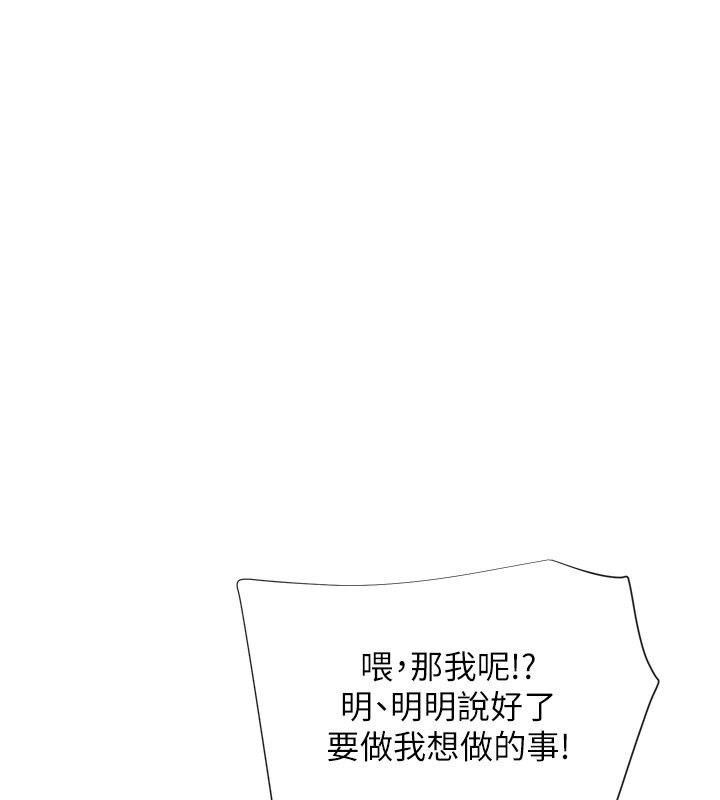 第6话-在胯下爬的人气女神 - 第145.jpg页