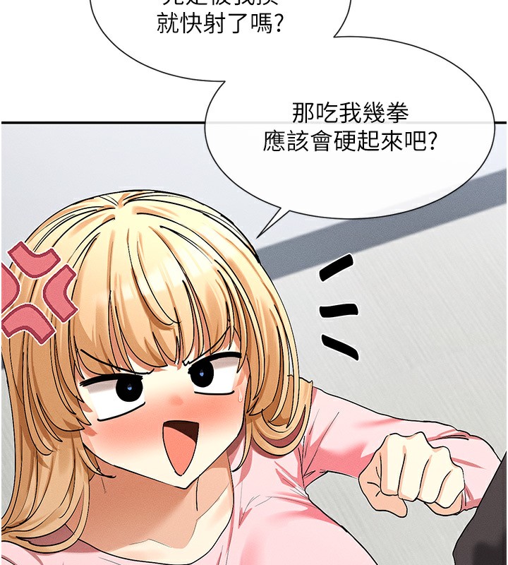 第6话-在胯下爬的人气女神 - 第149.jpg页