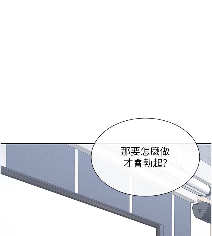 第6话-在胯下爬的人气女神 - 第152.jpg页